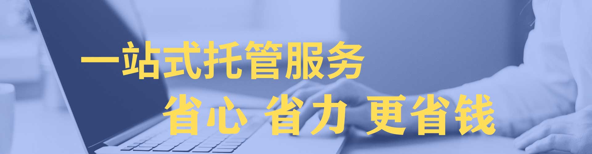 海陵sem托管